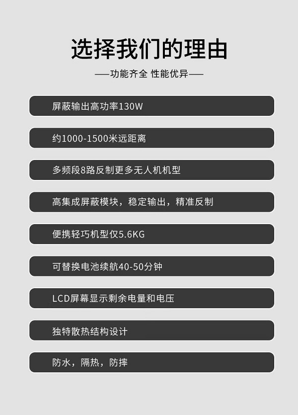 無人機反制槍F-05型設(shè)備(圖3) 無人機反制槍F-05型裝備設(shè)備(圖3)