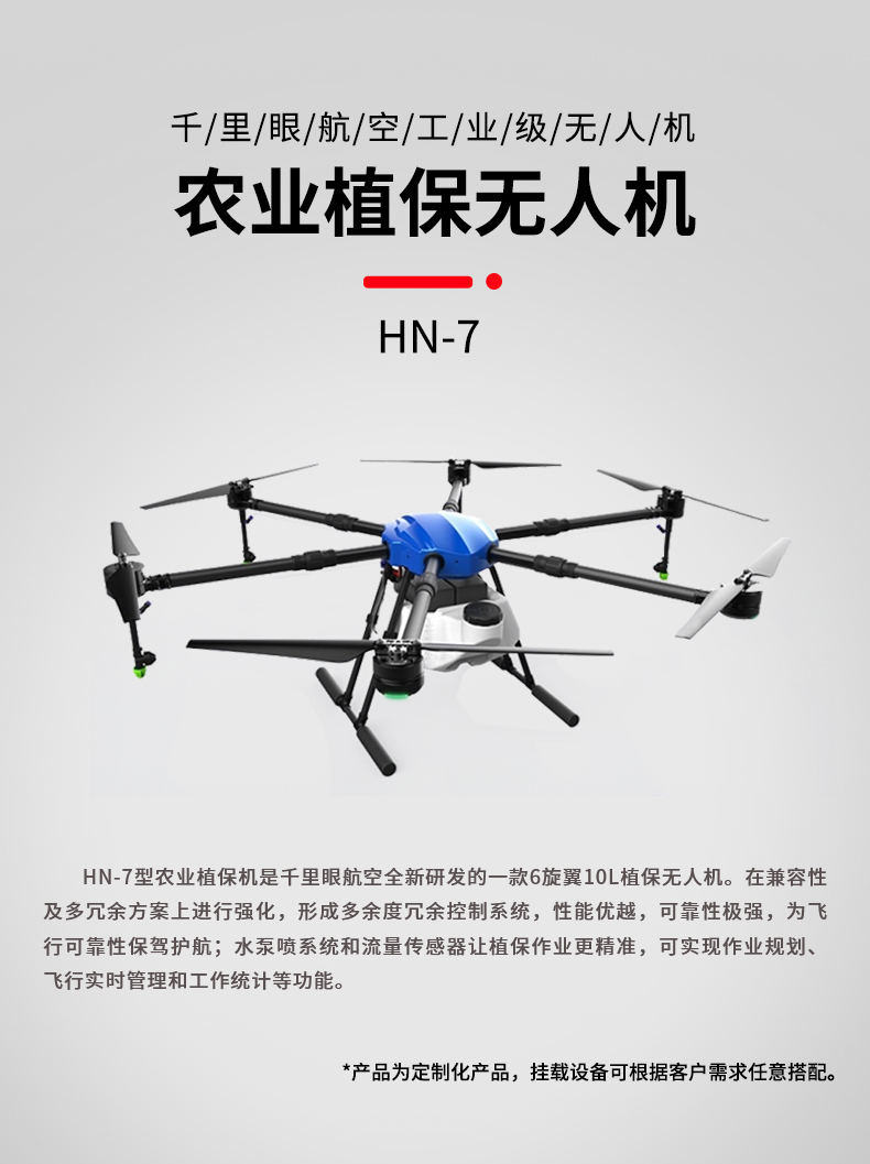 植保無人機的應(yīng)用(圖1) 植保無人機的應(yīng)用(圖1)