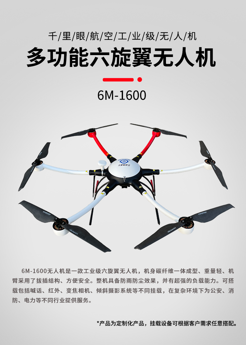 啟用無人機巡防,助力森林防火(圖1) 啟用無人機巡防,助力森林防火(圖1)