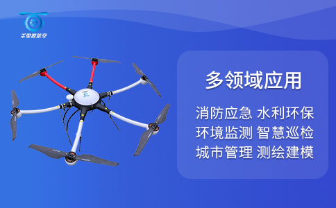 讓無人機(jī)飛得更好更安全(圖1) 讓無人機(jī)飛得更好更安全(圖1)