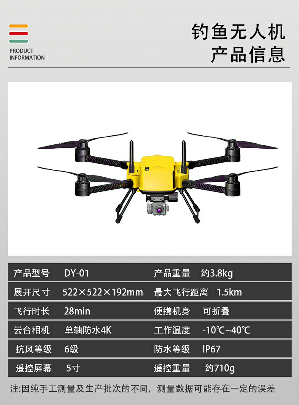 系留無(wú)人機(jī)X-6C型(圖2)
